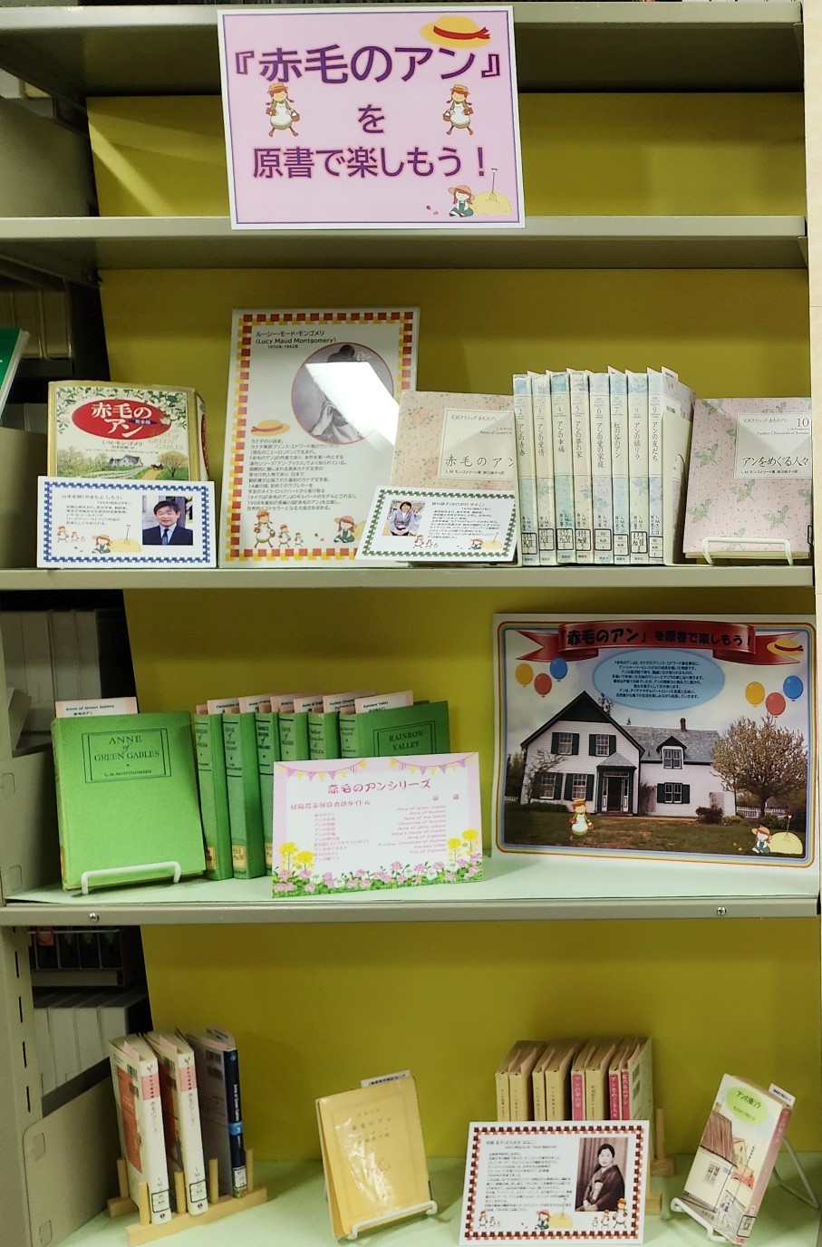 赤毛のアン を原書で楽しもう！