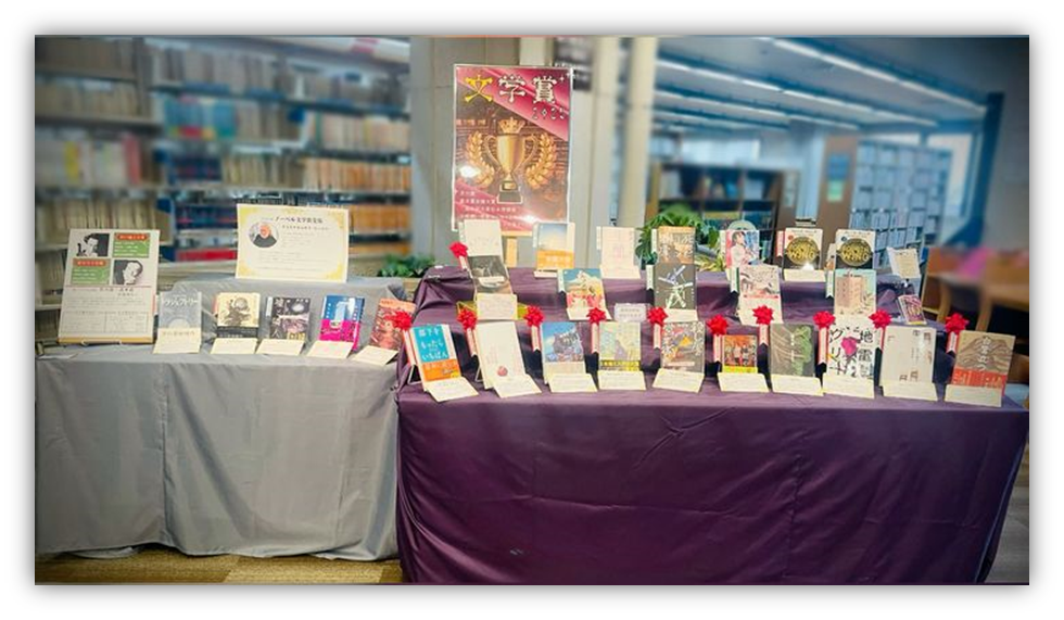 文学賞展示写真