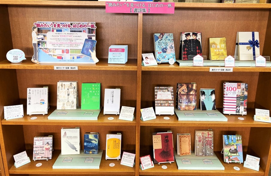 書評集写真