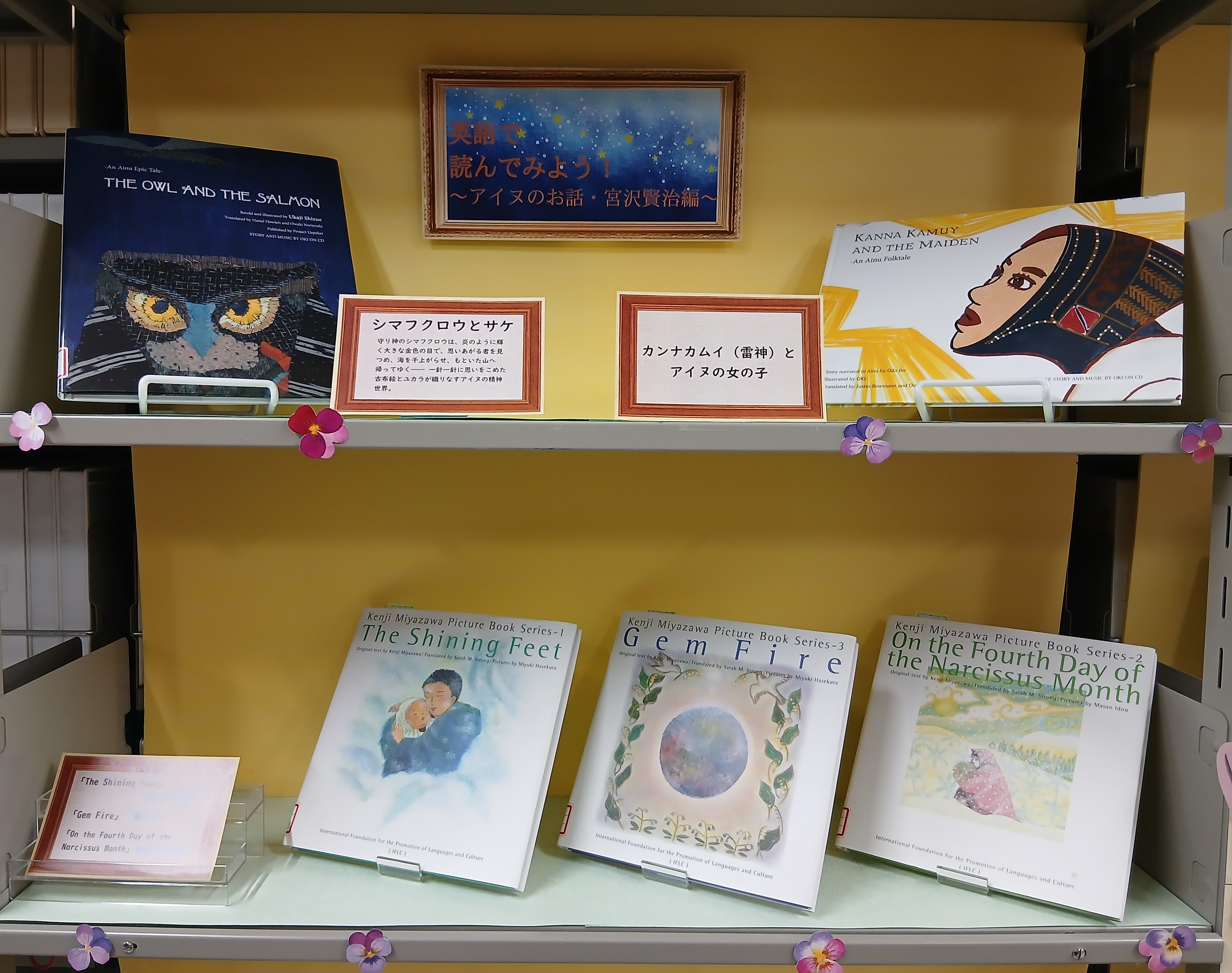 1階展示