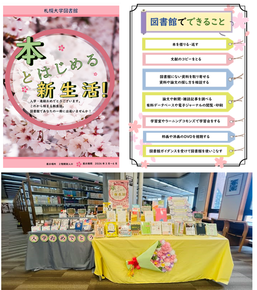 2026本はじポスター