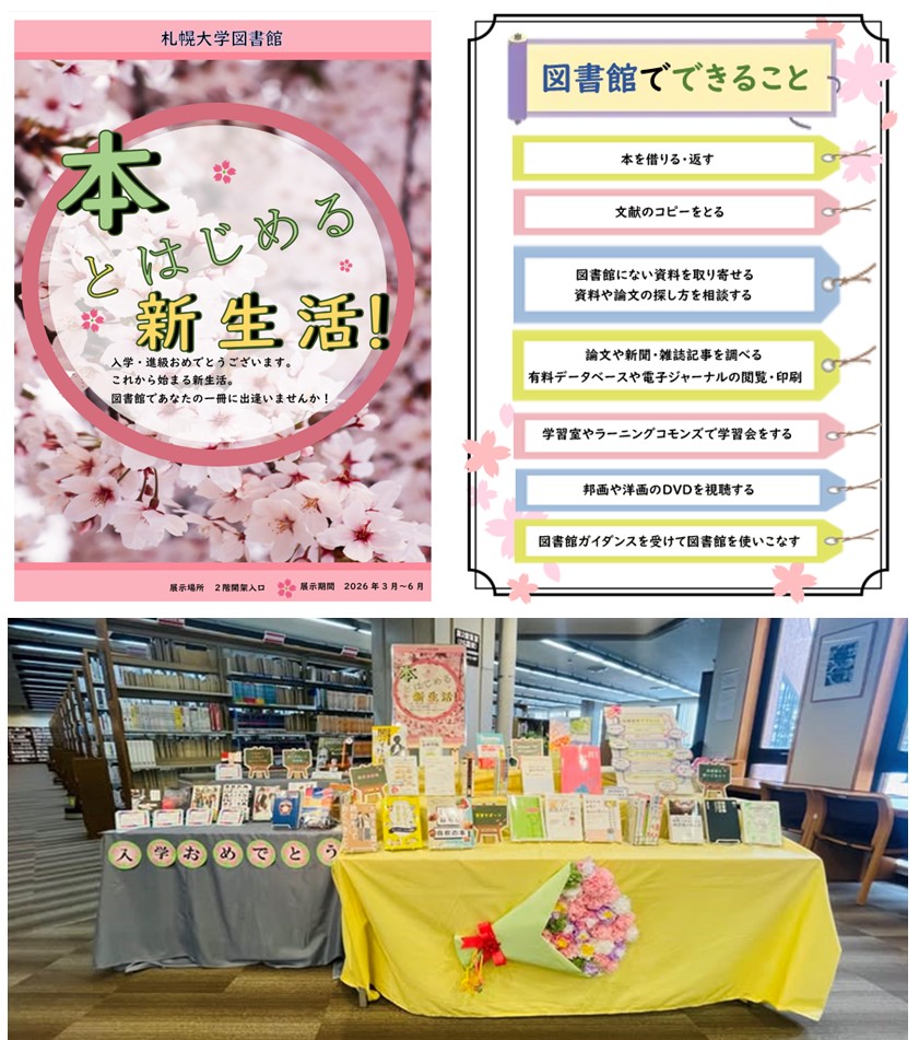 2026本はじポスター