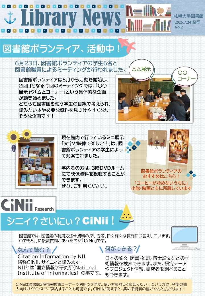 図書館ニュース1_2
