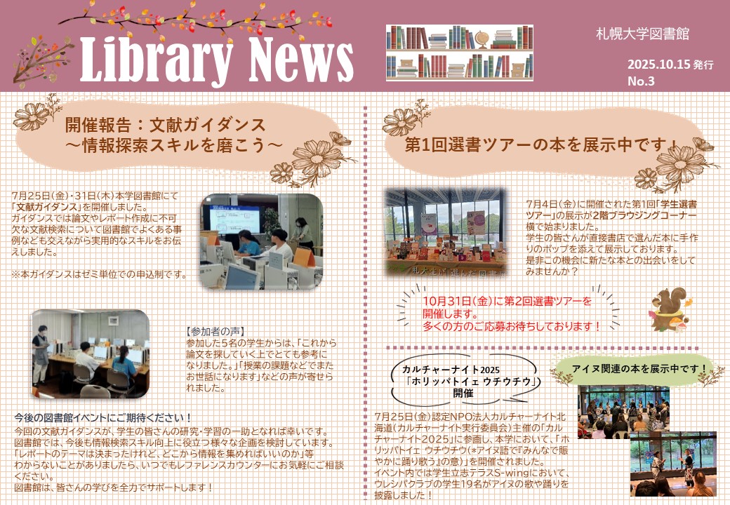 図書館ニュース1_2