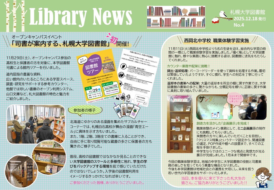 図書館ニュース1_2