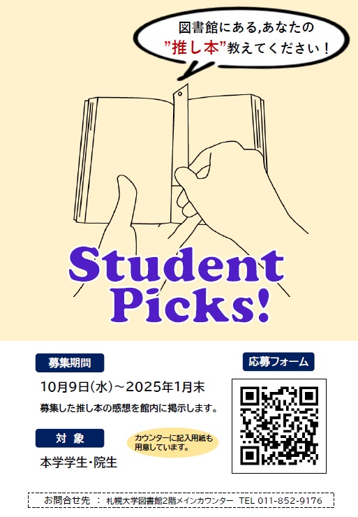 StudentPicks