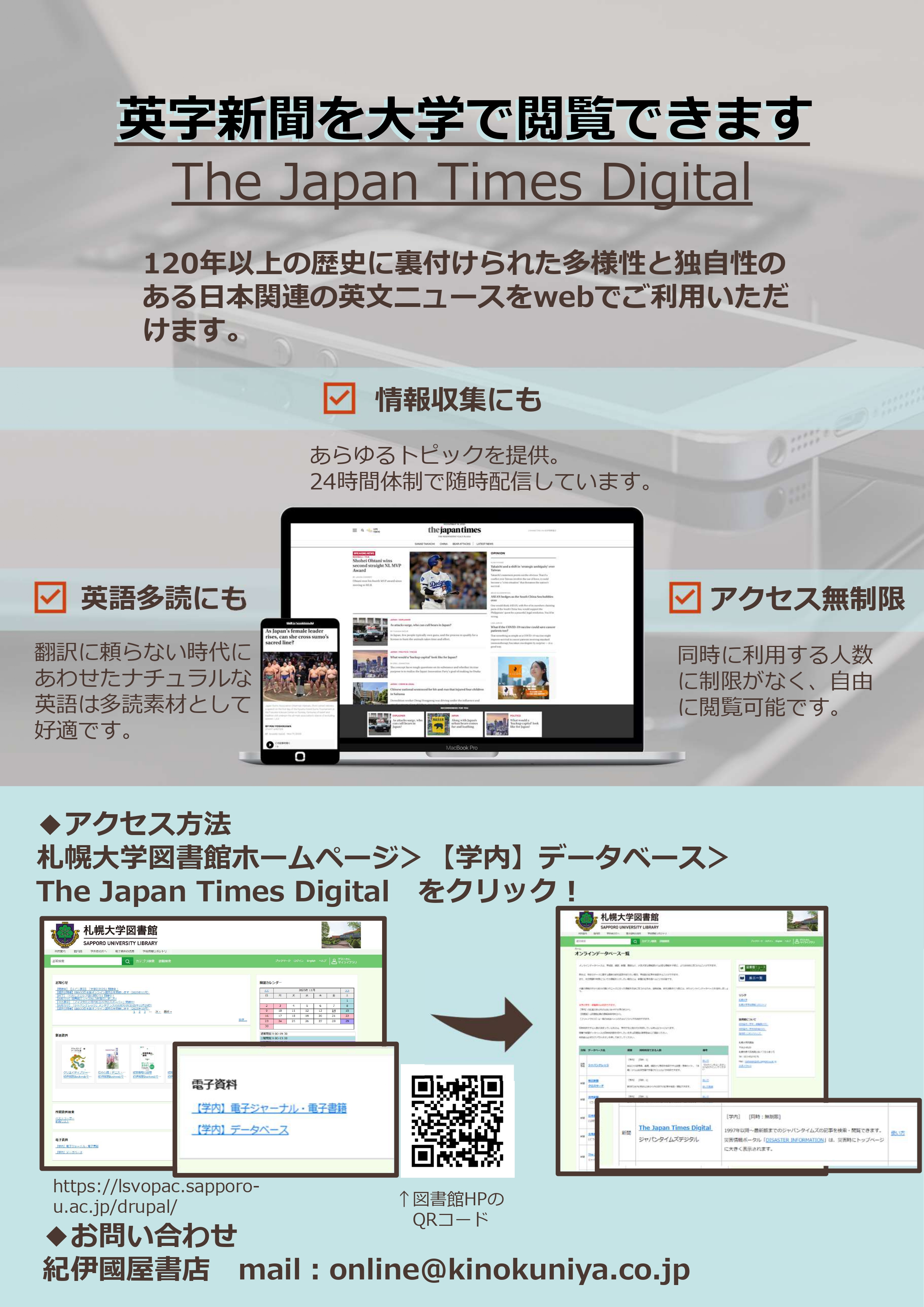 ジャパンタイムズ