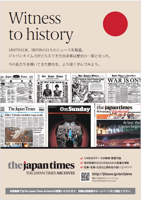 japantimes